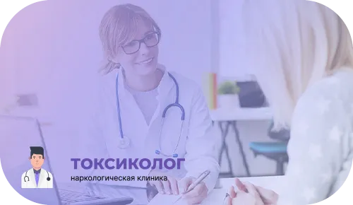 Консультация психиатра в клинике, специализированное лечение панических атак